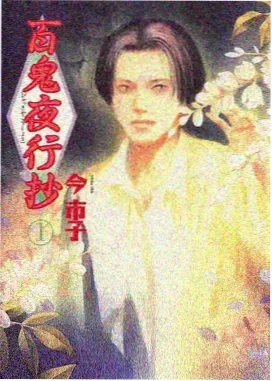 春日回声 青春日常动漫